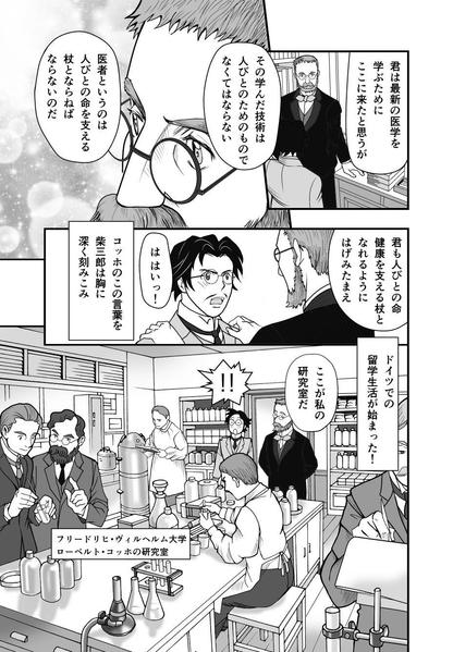 経験豊富なプロが医療関係の漫画やイラストを分かりやすく描きます