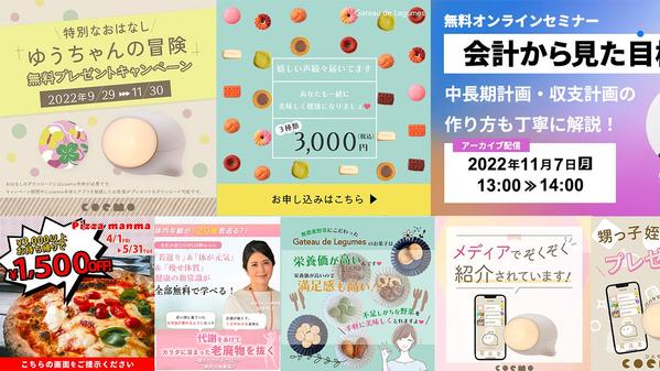 5画像で1万円(1枚2000円〜)バナー・ヘッダー・インスタ投稿画像作ります