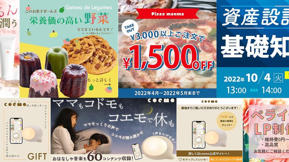 5画像で1万円(1枚2000円〜)バナー・ヘッダー・インスタ投稿画像作ります