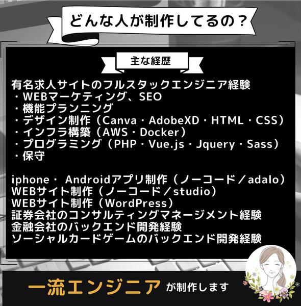 iPhone・Androidアプリをノーコードadaloで開発します
