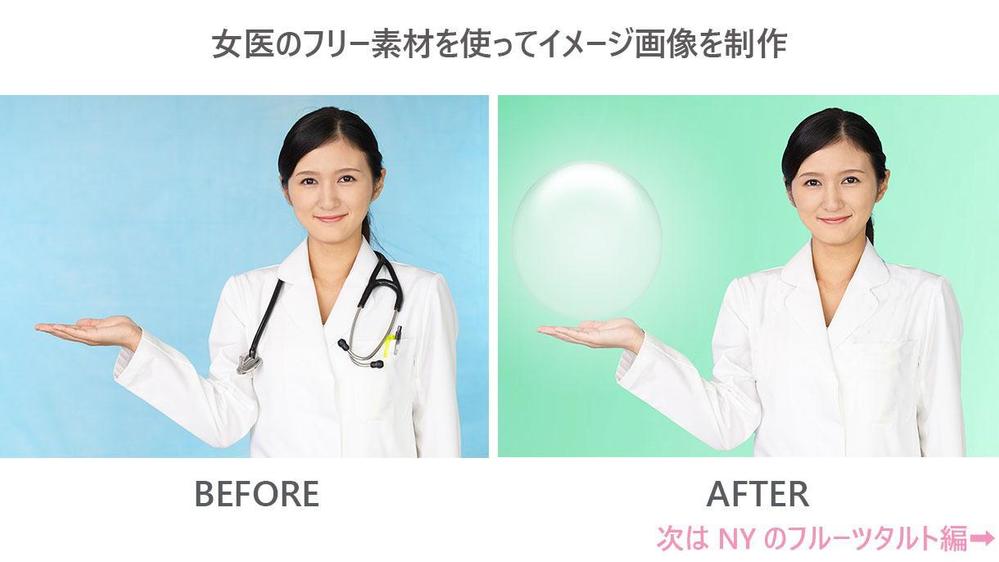 Photoshopでの画像レタッチ、ECサイト用画像、Webサイト用画像制作承ります