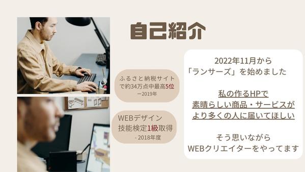 【2022年11月開業】トップWEBデザイナーが顧客を引き寄せるHPを制作致します