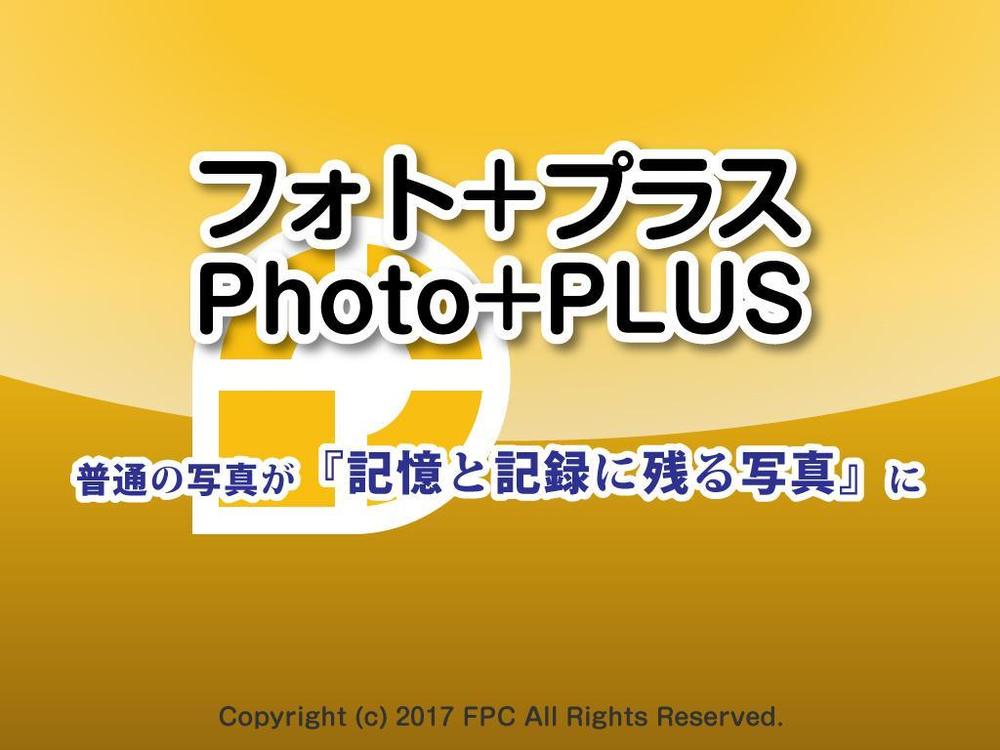 普通の写真が『記憶と記録に残る写真』に大変身（マーカーは１口１０個まで）