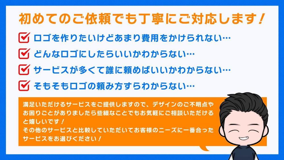 シンプル・スタイリッシュで色褪せないロゴデザインを制作いたします