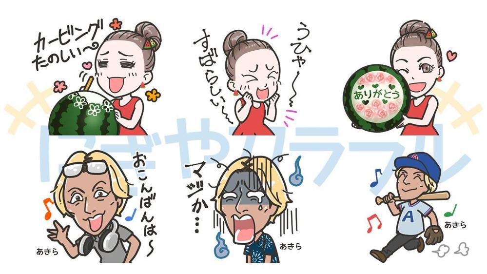 【値下げ】トークが盛り上がる！似顔絵LINEスタンプ作成します