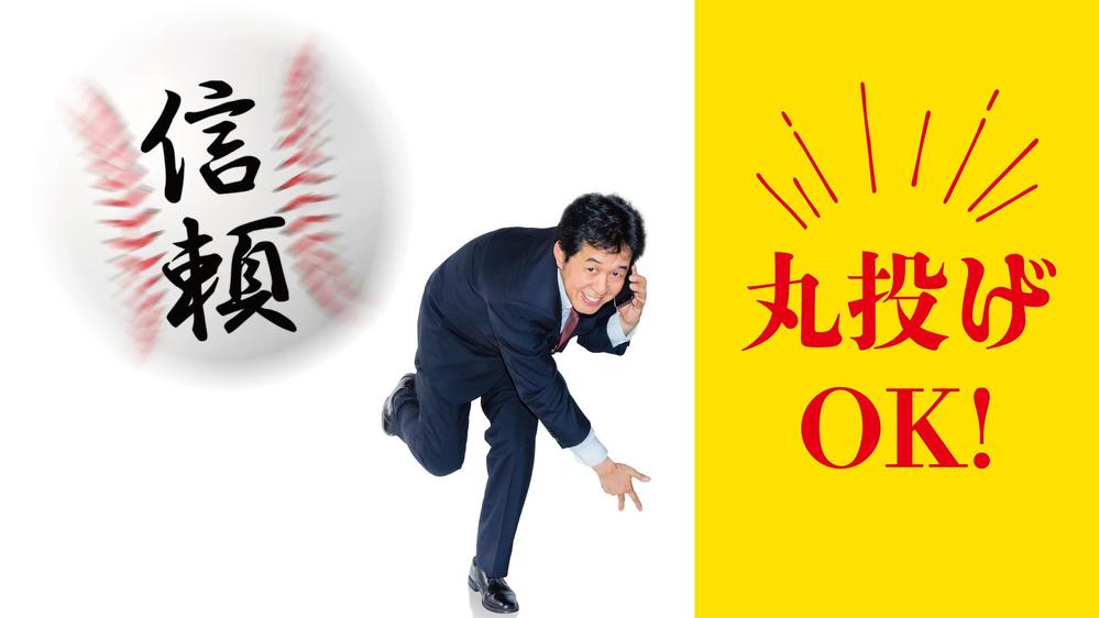 【高品質!】【相談だけ、全てお任せもOK!】訴求力の高いチラシデザインを作成します