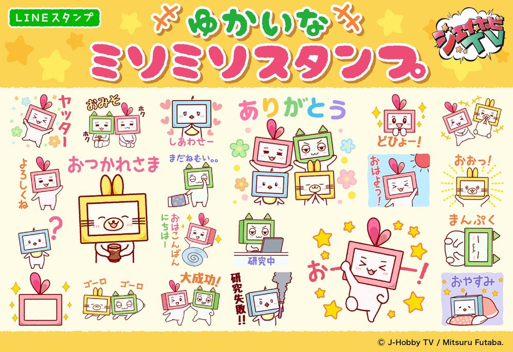 あなただけの使いやすくて可愛いLINEスタンプ・絵文字を作ります