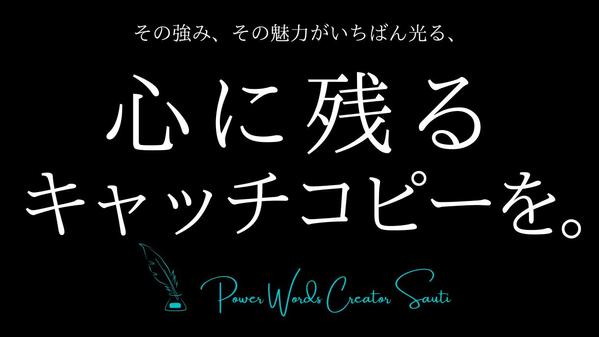 コピーライティングの依頼・無料見積もり - ランサーズ