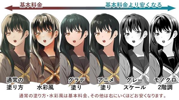 女の子の依頼 無料見積もり 154選 ランサーズ