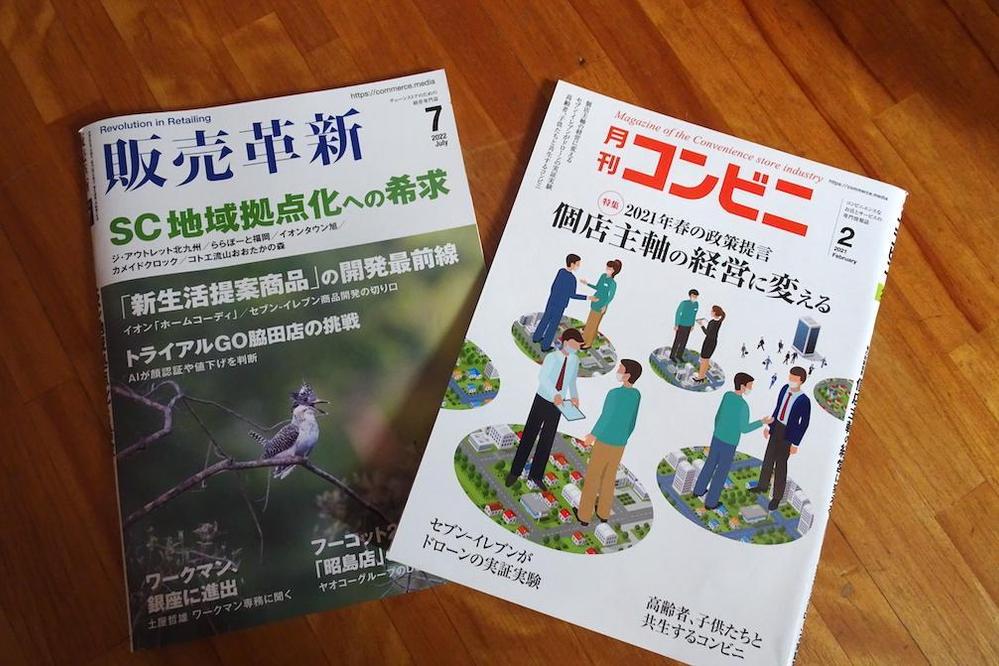 流通・アパレルのビジネスルポを企画から取材、原稿執筆までをこなします