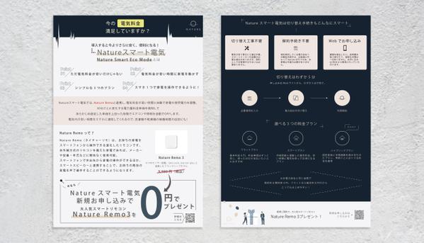 【修正無制限】目に止まる！手に取りたくなるフライヤーを制作します