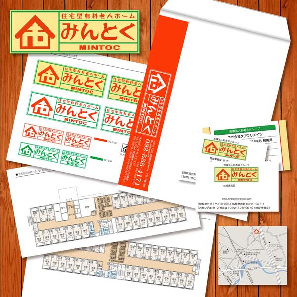 高齢者施設のオープニングツール・ロゴ・封筒・名刺・フロア図・地図