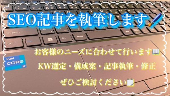 SEO記事の執筆🖌生成AIを使って読者のニーズに合わせた記事を作成します