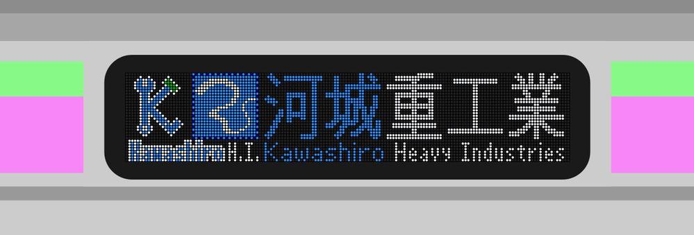 ロゴのドット絵や、鉄道の駅・車両、バス車両のLED表示風の画像を作成します