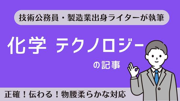 脱炭素化のPRは情報発信から！環境分野のプロライターが支援します