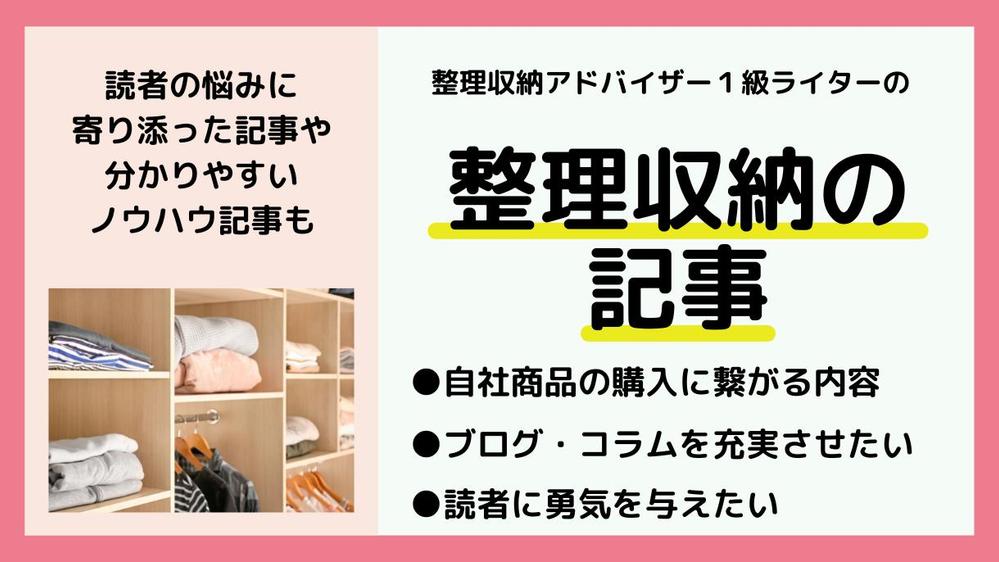 整理収納アドバイザー１級の現役３児ママが暮らしの整理術を執筆します