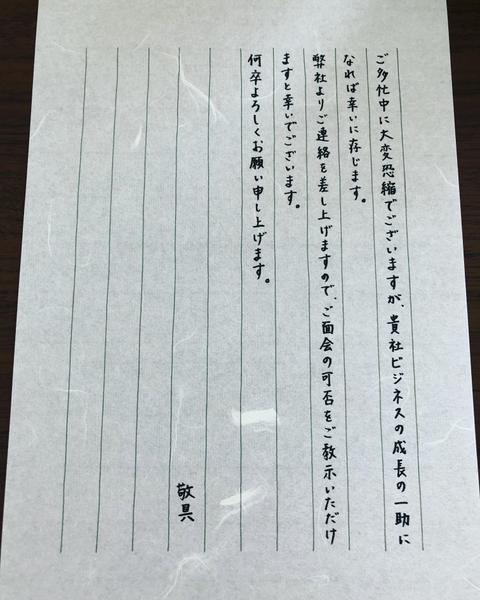 手紙の依頼 無料見積もり 34選 ランサーズ
