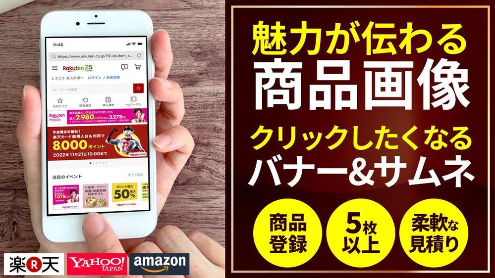 楽天・Yahoo・Amazonの商品ページを作成します