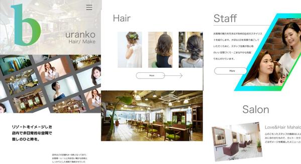 Webデザイナー歴１０年！クオリティ重視！Webサイトをデザインします