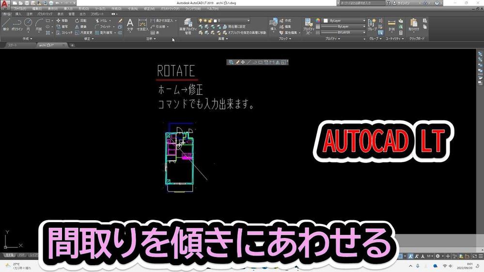 AUTOCADでの図面修正できます。手早く建築の図面、マンション修正できます