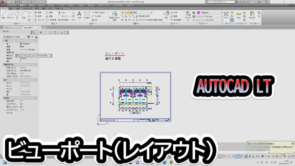 AUTOCADでの図面修正できます。手早く建築の図面、マンション修正できます