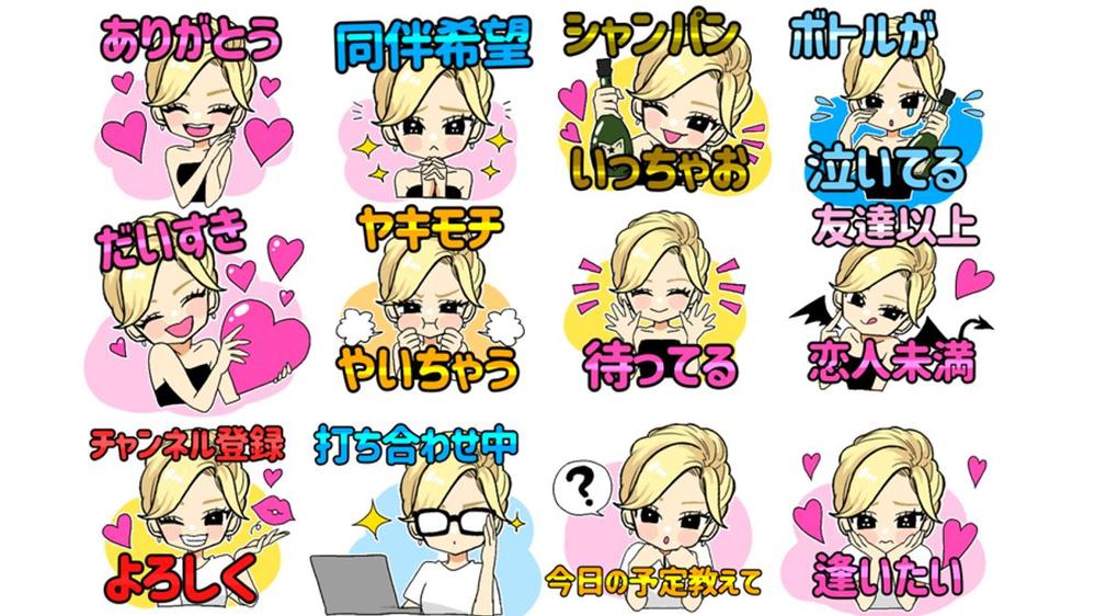 LINEスタンプの作成 キャラクターデザインから承ります