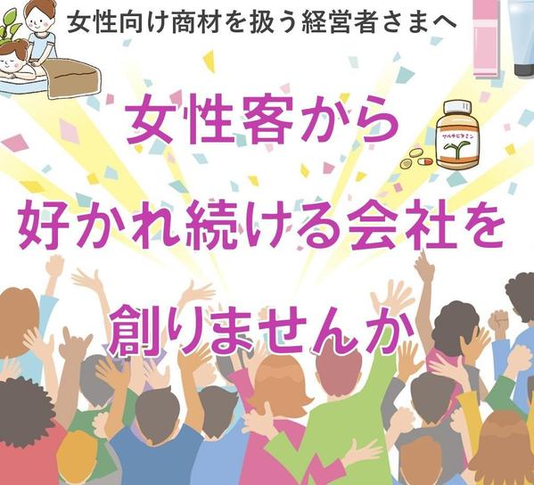 【モニター価格】LPへの遷移率が上がる美容・健康分野の記事LP書きます