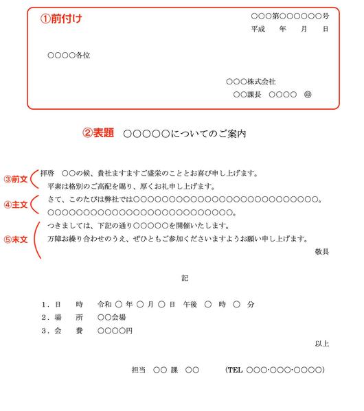 Excel、Word、PowerPoint、CADを使用した資料の作成をします