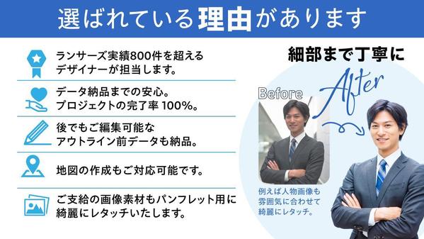 《品質重視のパンフレットデザイン》会社・採用・士業・クリニック案内など作成いたします