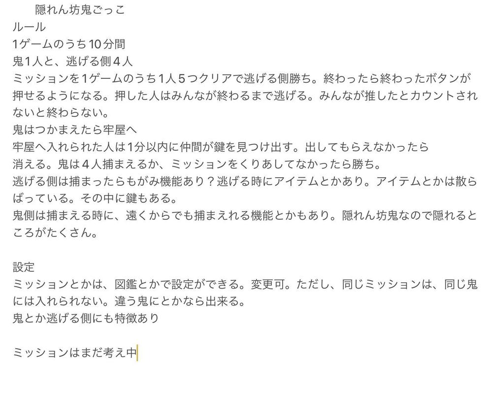 スマホゲーム企画、ストーリー案を，ご提供させていただきます