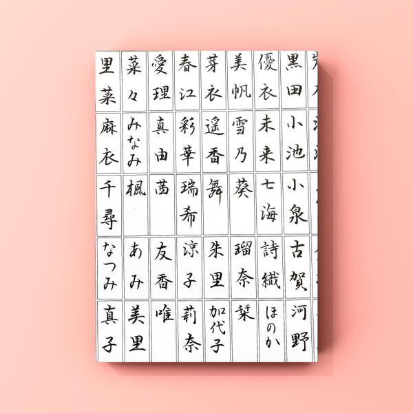 お手紙や宛名書きなど、手書き代筆や筆耕業務、なんでも承ります