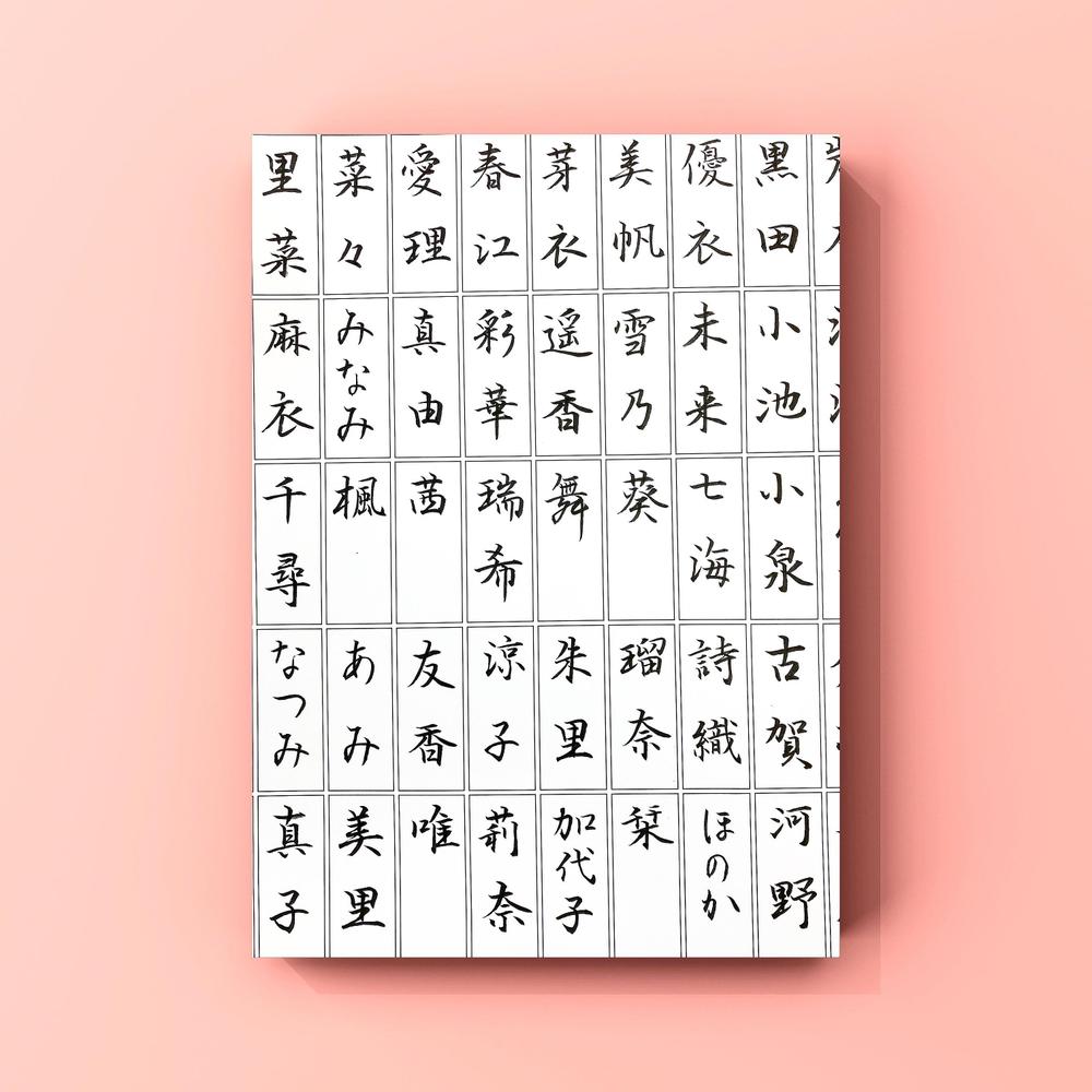 お手紙や宛名書きなど、手書き代筆や筆耕業務、なんでも承ります ランサーズ