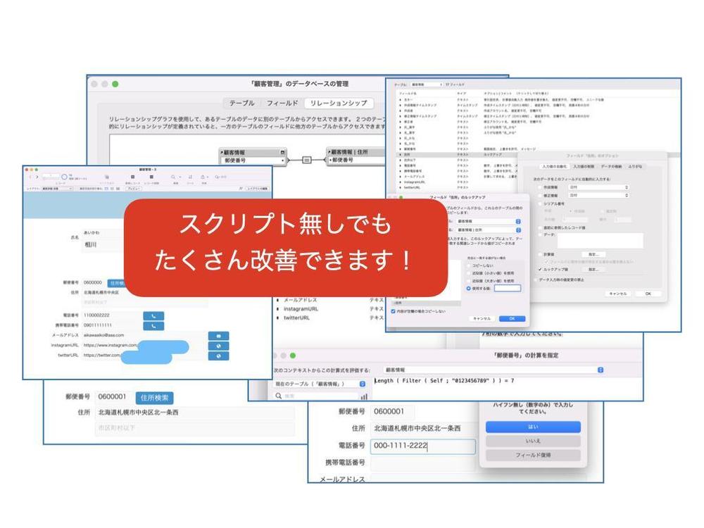 【FileMaker】これが知りたかった！機能限定サンプル作成＆レクチャーします