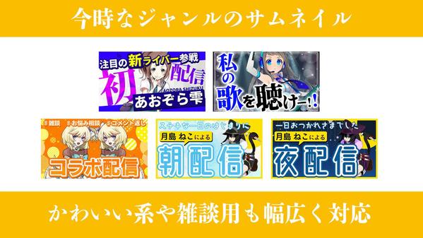 再生数を伸ばすYouTubeサムネイルを夫婦で作成します