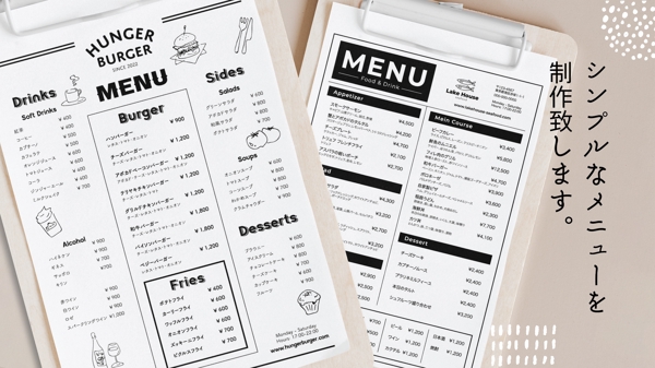 飲食店（レストラン、カフェ、バー）のシンプルなメニュー表をデザイン致します