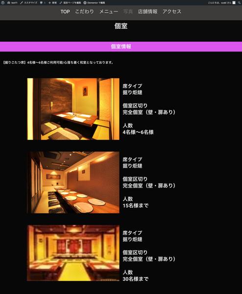 Word Pressにて短時間、お手頃価格でご希望に沿ったHPを作成いたします