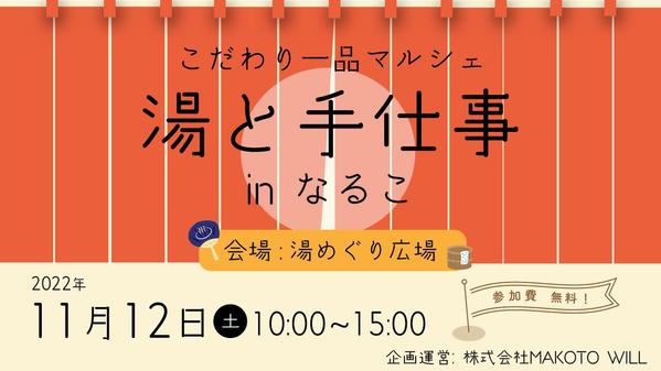 【最短即日！】依頼に合わせたイマドキバナーを制作します