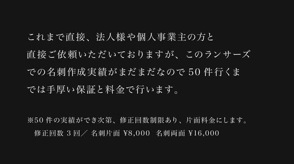 ＜＜男性限定＞＞かっこいい名刺のデザインをお作りします