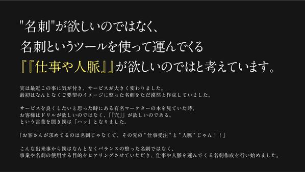 ＜＜仕事/人脈＞＞を運んでくる名刺デザインの作成をし（修正無限）ます