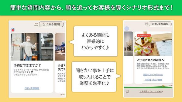 顧客対応の自動化ができるLINE公式アカウントを作成します