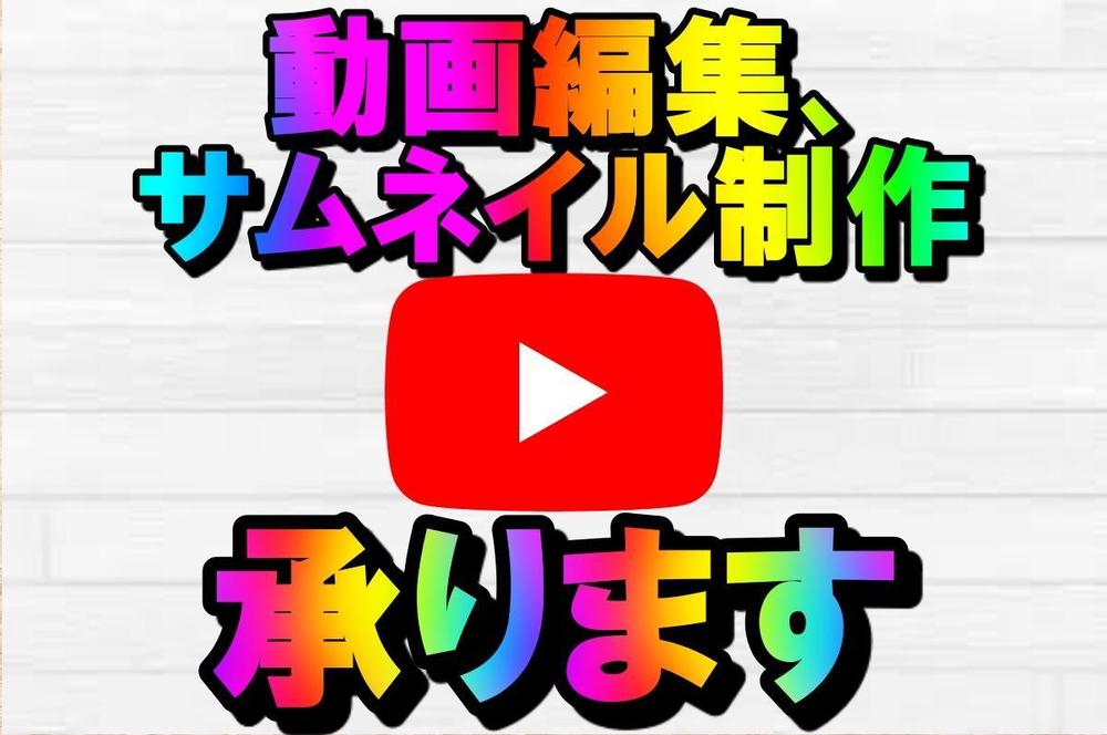 【ヒヤリング重視、ChatGP可】サービス紹介・広告・アニメーション動画を作成します