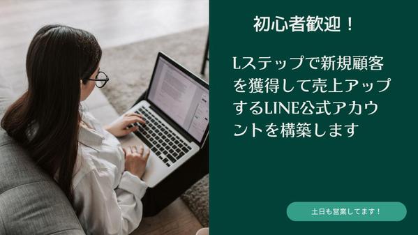 患者さんへ検診予約のドタキャンが激減する歯科医のLINE公式アカウントを構築します
