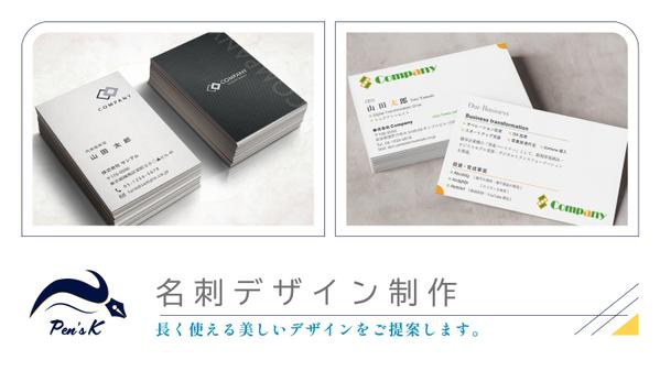 【名刺デザイン（両面）】長く使える美しい名刺を制作します