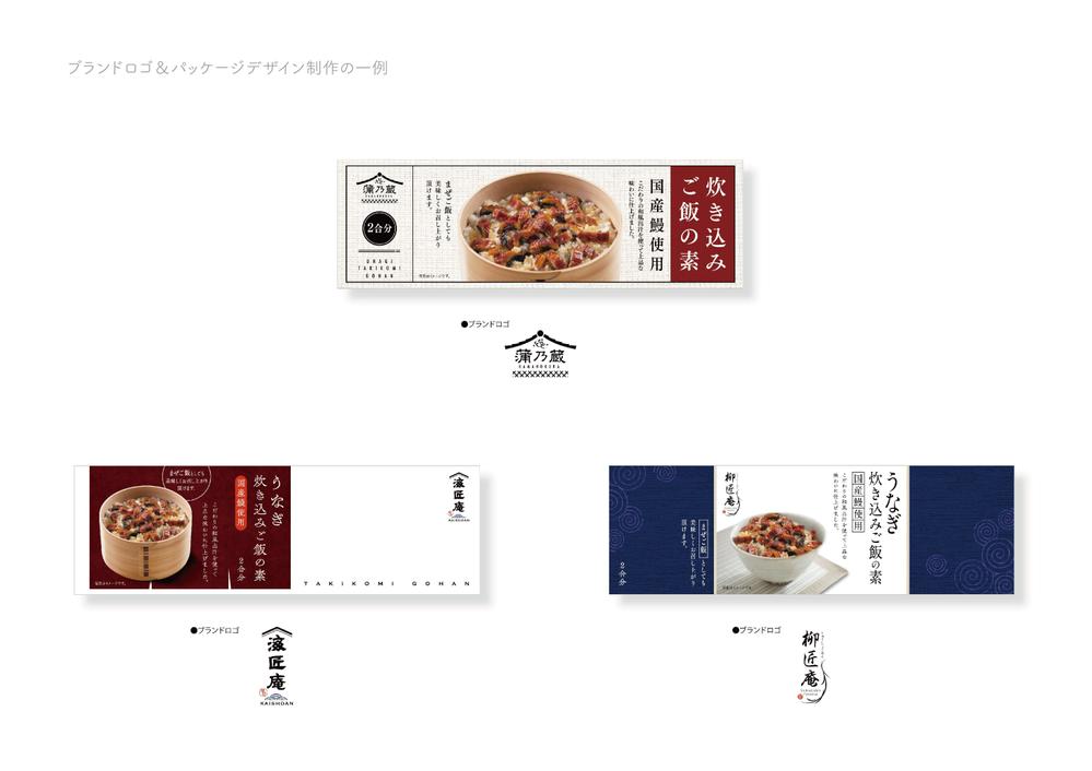 お好みのパッケージデザインを迅速丁寧に制作提案致し
ます