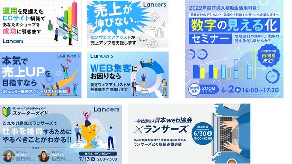 高クオリティかつ短納期！バナーからWeb画像まで各種画像をご提供いたします