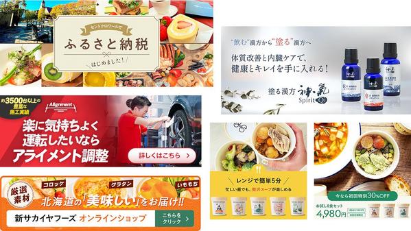 高クオリティかつ短納期！バナーからWeb画像まで各種画像をご提供いたします