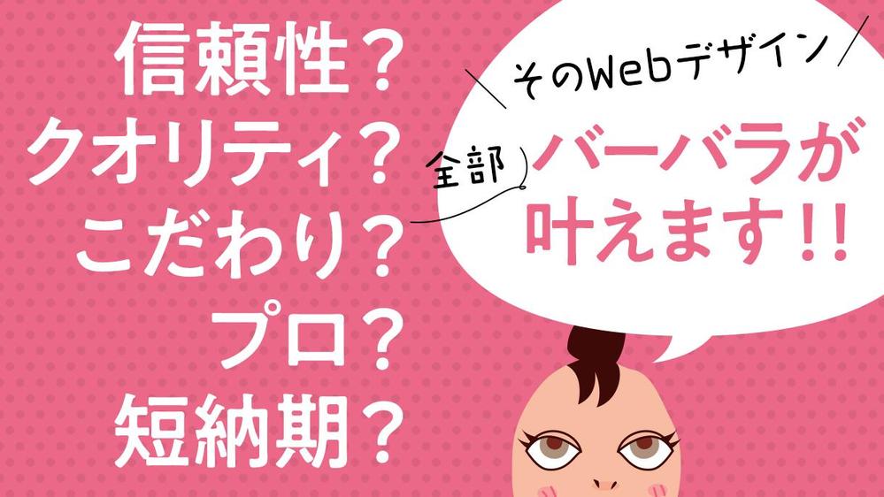 経験豊富なプロのデザイナーが信頼性の高いデザインをご提供いたします