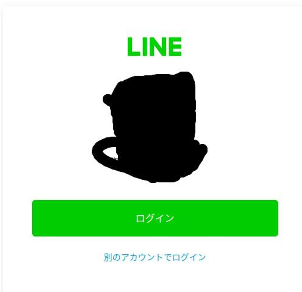 LINEアカウントログイン認証の対応を構築します。ます