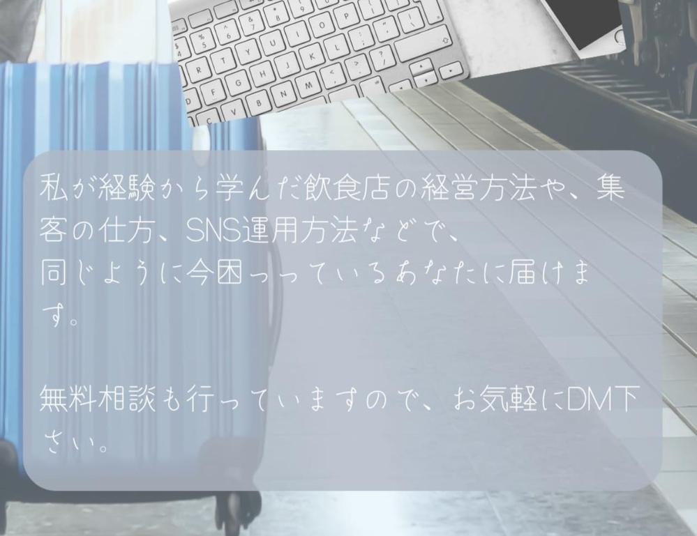 Instagramで集客改善！ 1日で全て変えてみせます