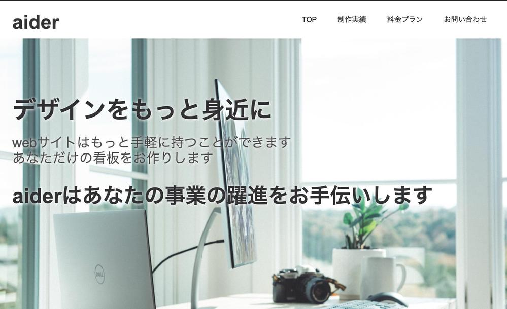 WordPress（ワードプレス）にてHP（ホームページ）制作します